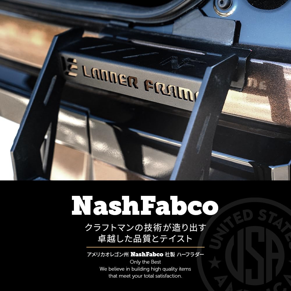 Amazon.co.jp: 【LADDER FRAME】ランクル250 リアラダー ハーフタイプ